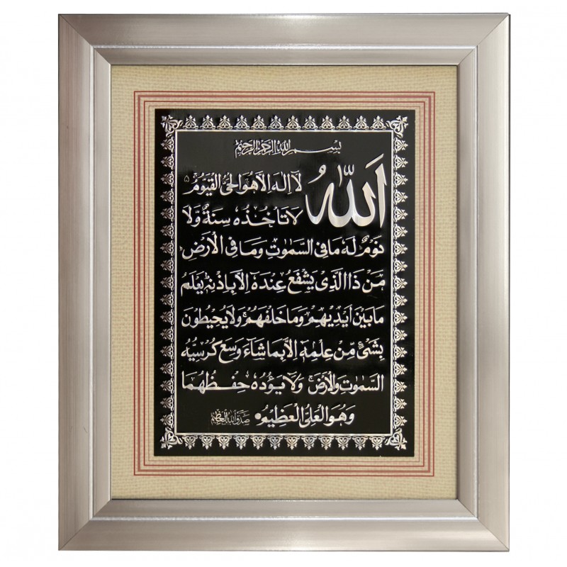 Selling posters and frames of Qur’aanic verses Al Quran