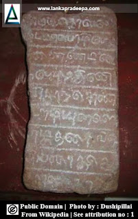 Koneswaram inscription