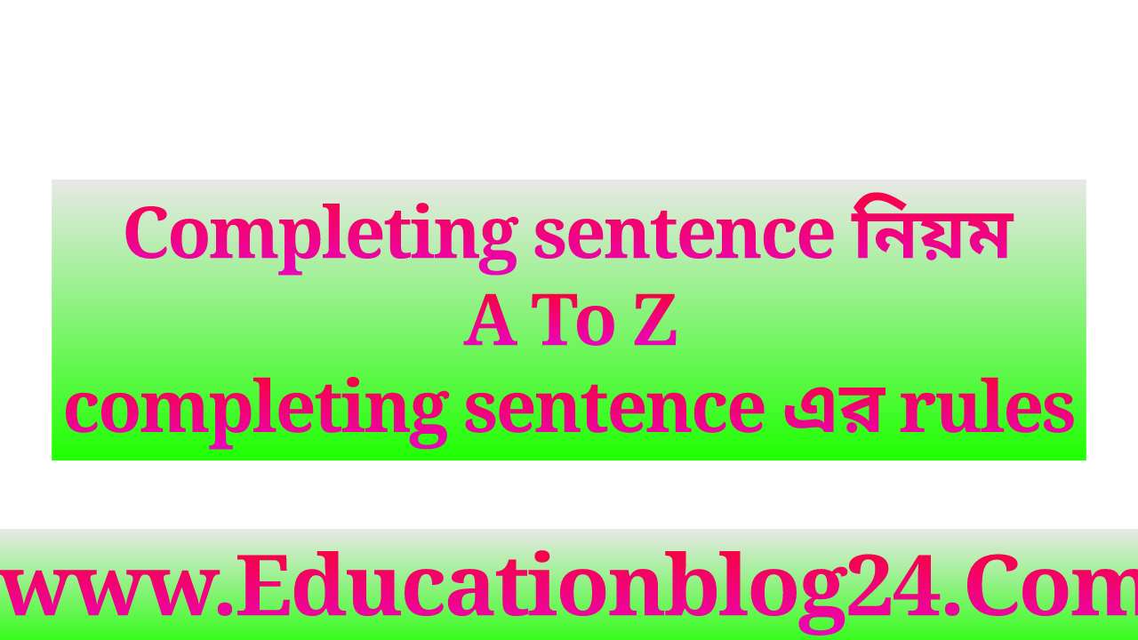 completing sentence নিয়ম Completing sentence এর নিয়ম pdf