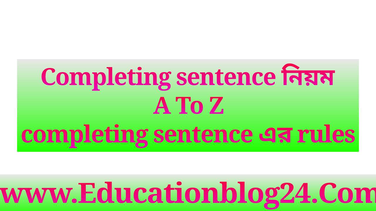 completing-sentence-completing-sentence-pdf-completing-sentence-rules-bangla