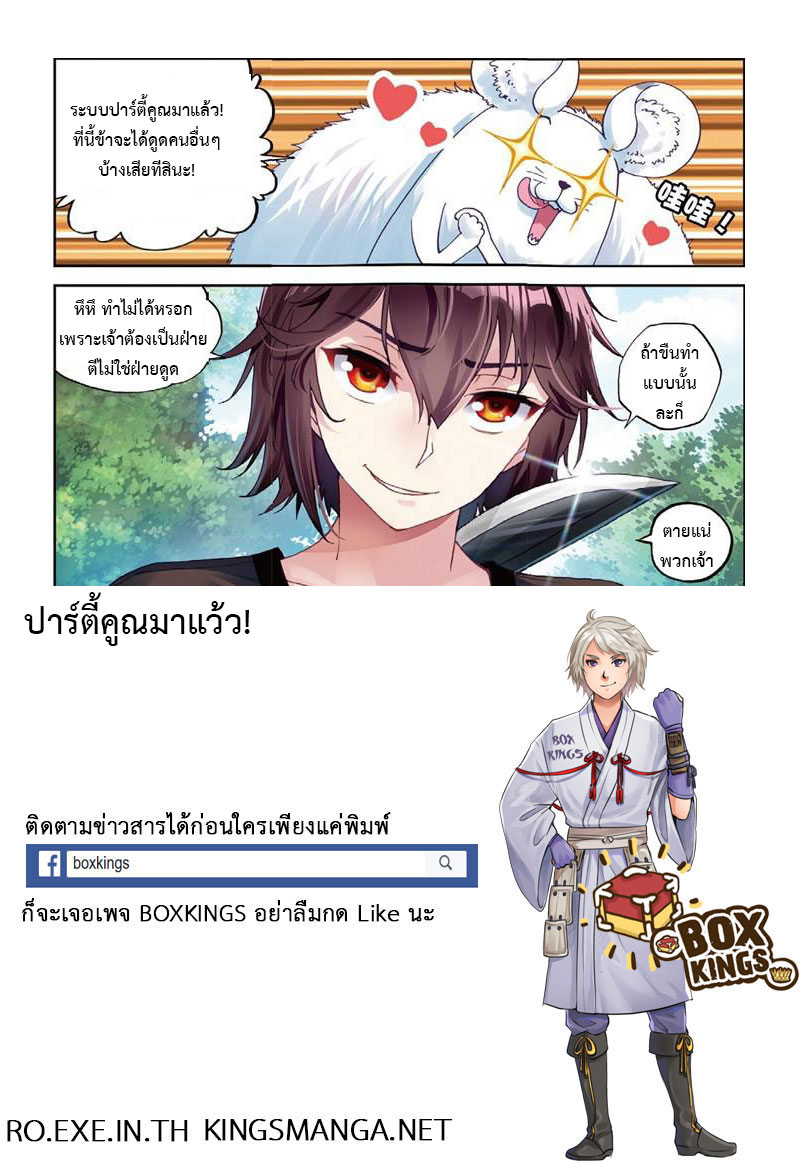 อ่านการ์ตูน Wu Dong Qian Kun 57 ภาพที่ 25