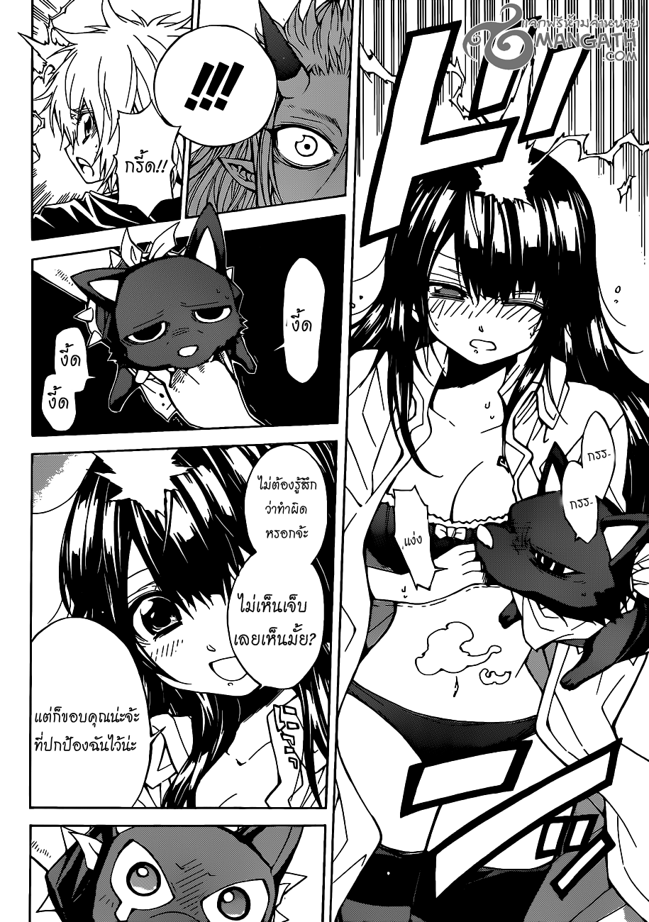 อ่านการ์ตูน Magico 39 ภาพที่ 7