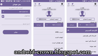 تنزيل تطبيق بنك الكريمي جوال Al-Kuraimi Jawwal للاندرويد برابط تحميل مباشر اخر اصدار مجاناً