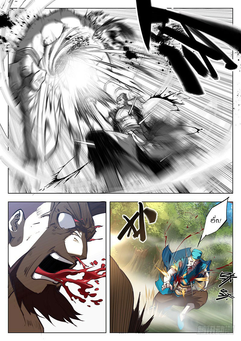 อ่านการ์ตูน The Portal of Wonderland 4 ภาพที่ 5