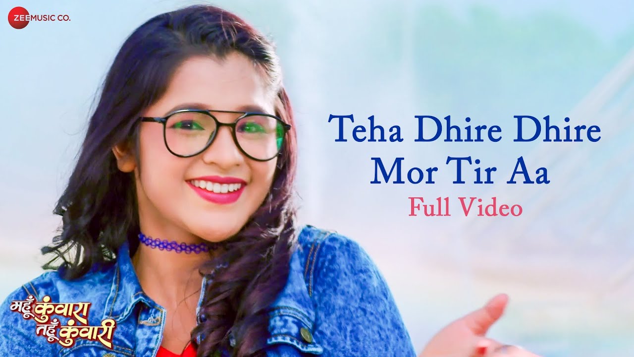 Teha Dhire Dhire Mor Tir Aa तेहा धीरे धीरे मोर तीर आ Lyrics – Mahun Kunwara Tahun Kunwari महूँ कुंवारा तहूँ कुंवारी