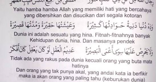 Teks Lirik Ala Ya Allah Binadzroh Arab Latin Indonesia Dan Inggris