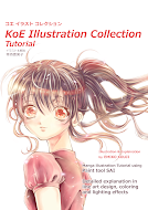 KoE Illustration Collection Tutorial book