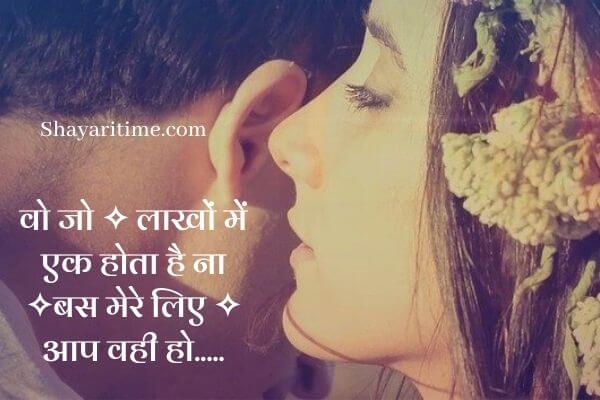 Romantic shayari