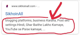 Blogspot/Blogger Blog Ka SEO Kaise Kare Blogspot Blogger Blog ka SEO Kaise Kare, ब्लॉगस्पोट में एक सामान्य ब्लॉग को एसईओ फ्रेंडली कैसे बनाएं SEO में कन्वर्ट कैसे करें
