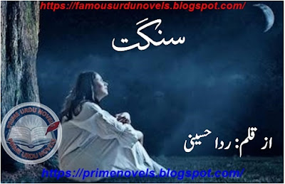 Sangat aap beeti novel by Rida Hussaini pdf