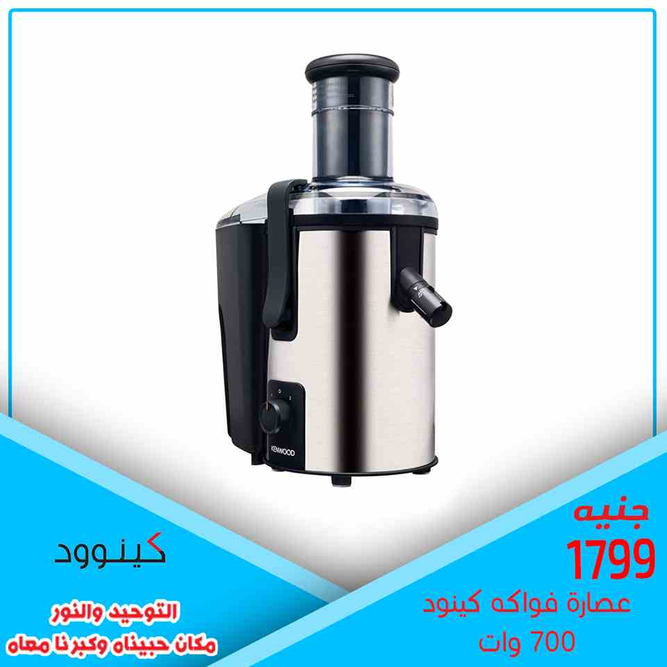 عروض التوحيد والنور على الاجهزة الكهربائية من 3 ابريل 2019 عروض التوحيد والنور على الاجهزة الكهربائية من 3 ابريل 2019