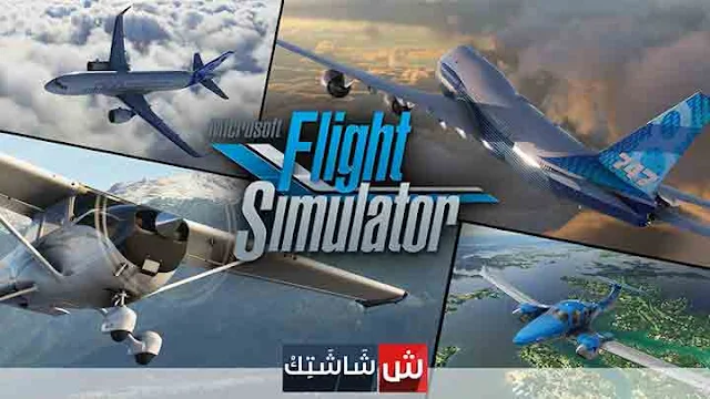 سيتم إطلاق Microsoft Flight Simulator في 18 أغسطس على جهاز الكمبيوتر