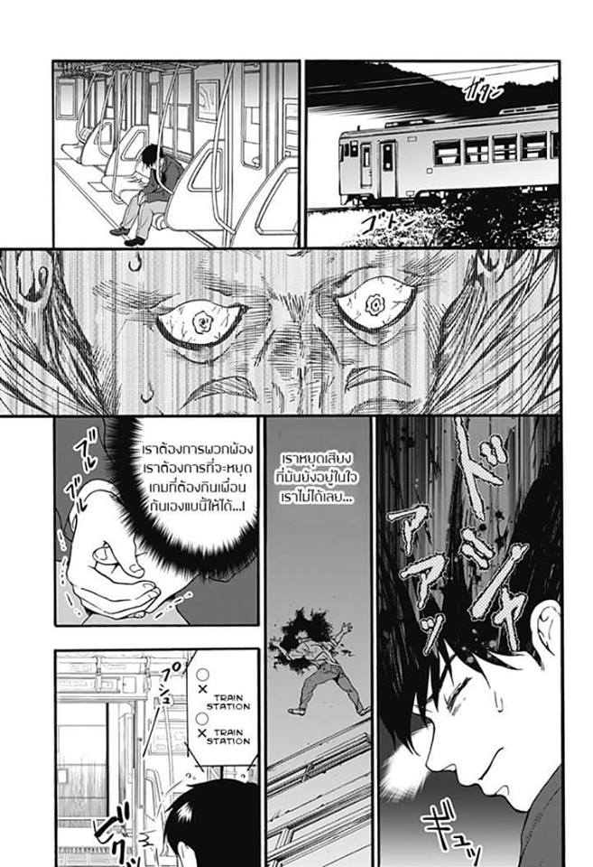 Tomogui Kyoushitsu - หน้า 7