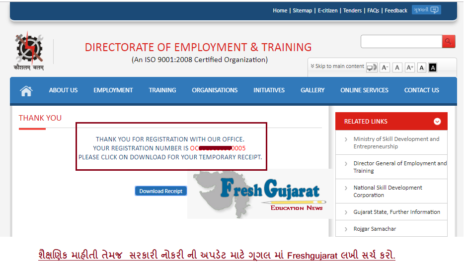 how to register your name in employment office Gujarat ? register your name in employment