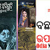 Famous Odia Novel Books Pdf Download For Education | Odia Novel Book Pdf