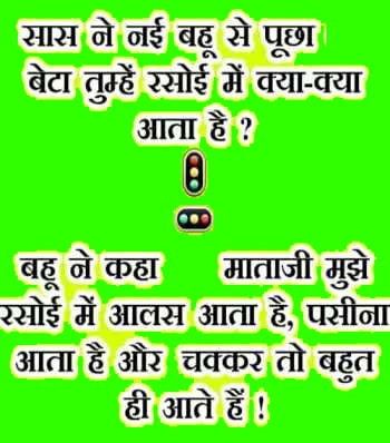Anmol Vachan On saas Aur Bahu hindi shayari ! Anmol Vachan On saas Aur Bahu hindi shayari