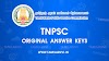 TNPSC Group VIII General Tamil Original Question Paper 2019
