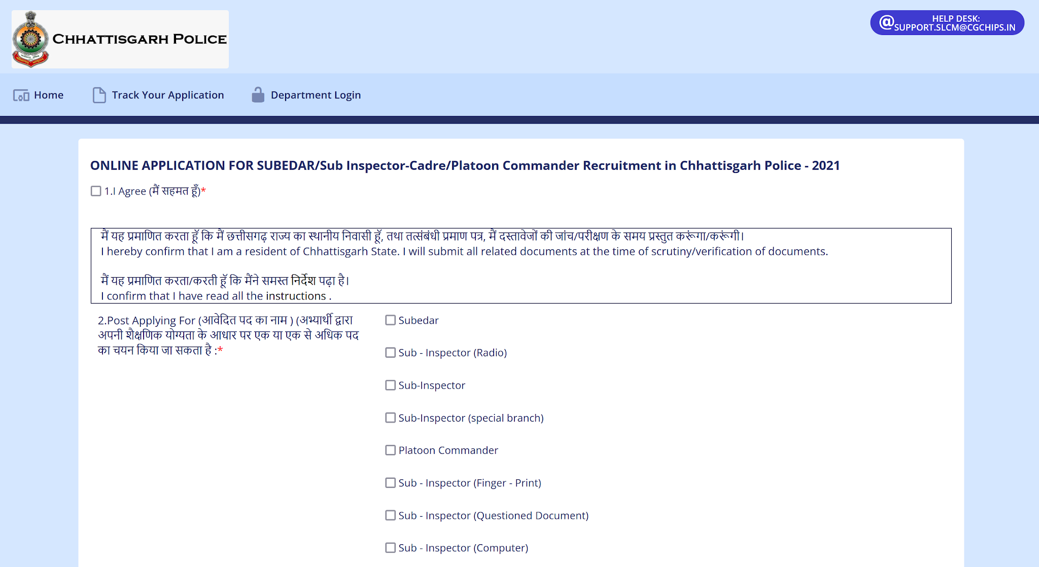 Chhattisgarh Police Recruitment 2021 Apply Online | 975 Sun Inspector 