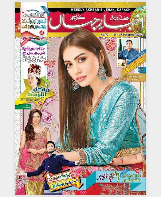 akhbar-e-jahan-magazine-december-21,2020