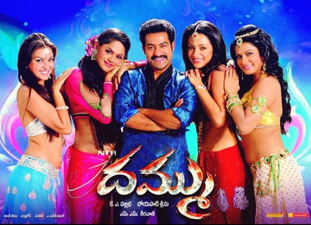 దమ్ము - తెలుగు చలన చిత్రాలు |Telugu Movies