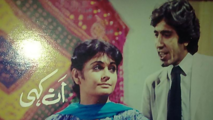 Ankahee Pakistani Serial Ankahee Pakistani Serial