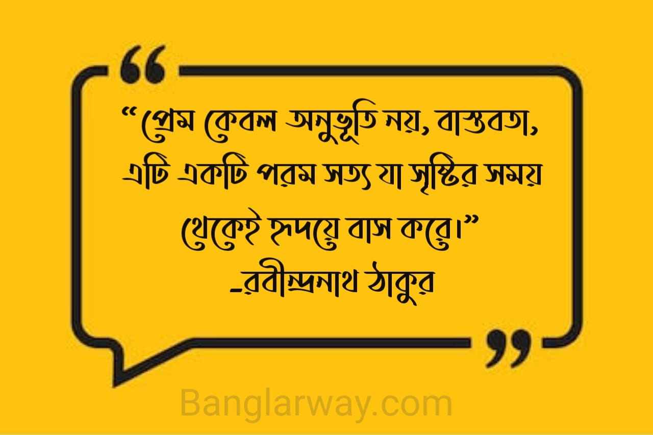 NEW} Top 80+ Best Motivational Quotes in bengali