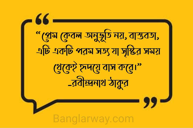 Motivational Quotes in bengali image