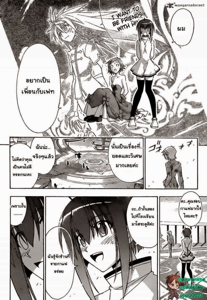 Negima! Magister Negi Magi - หน้า 285