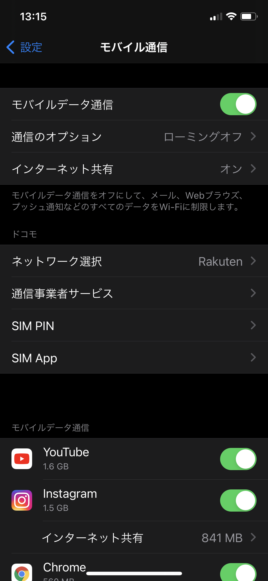 Iphoneがアンテナの圏外表示から改善 楽天モバイルun Limitを使う際の注意事項とは 都筑ライフ 都筑区ブログ