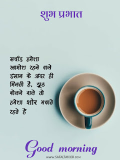  good morning in hindi