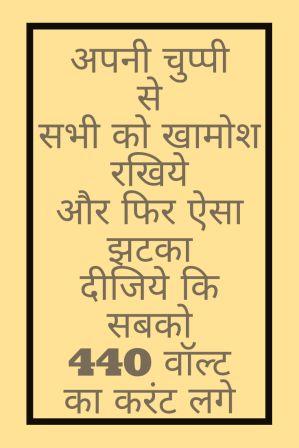 50 Best Motivational Quotes In Hindi For Success Motivational Keeda Spread Positivity Keep You Motivated