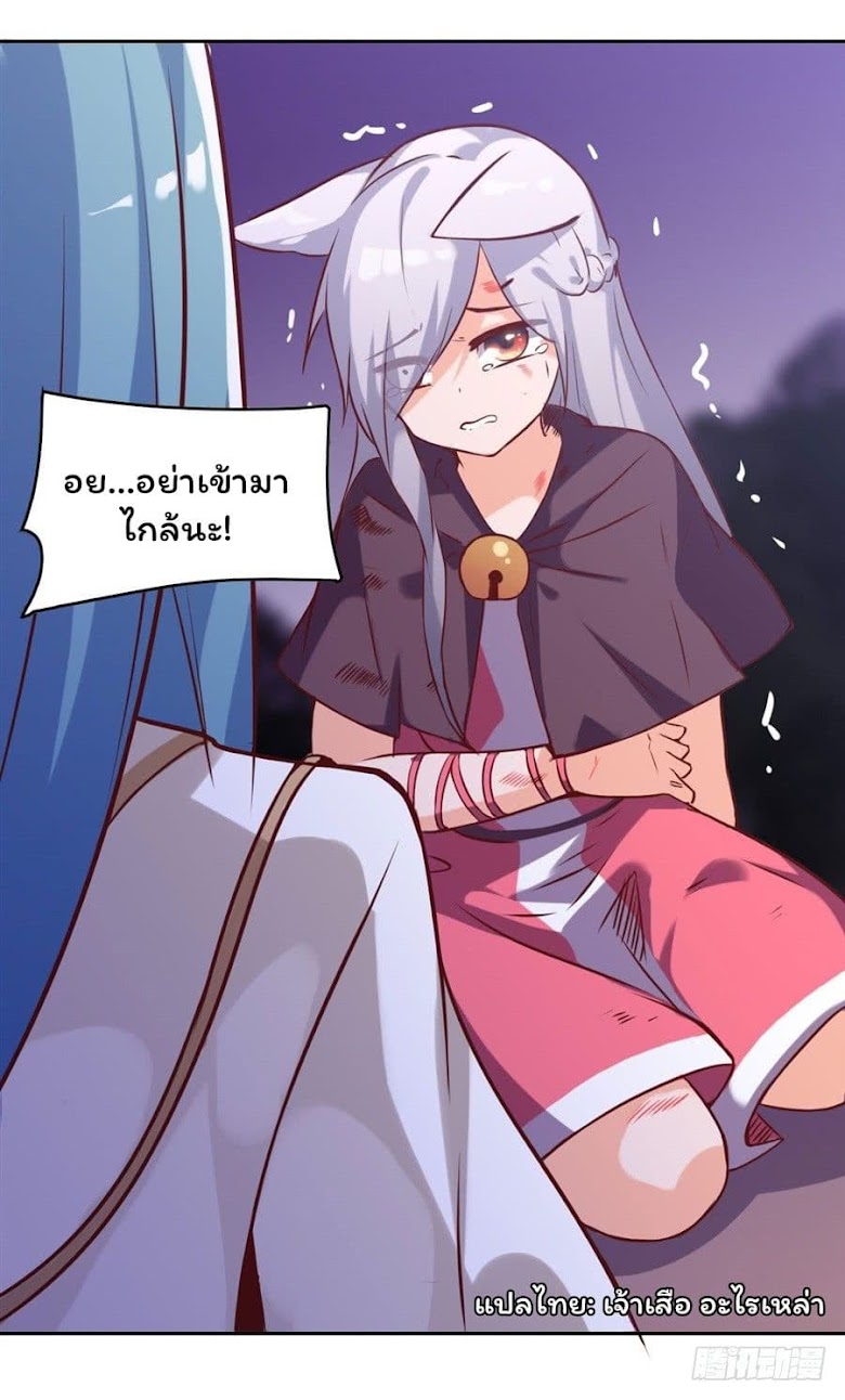 I Picked up a Demon Lord as a Maid - หน้า 29