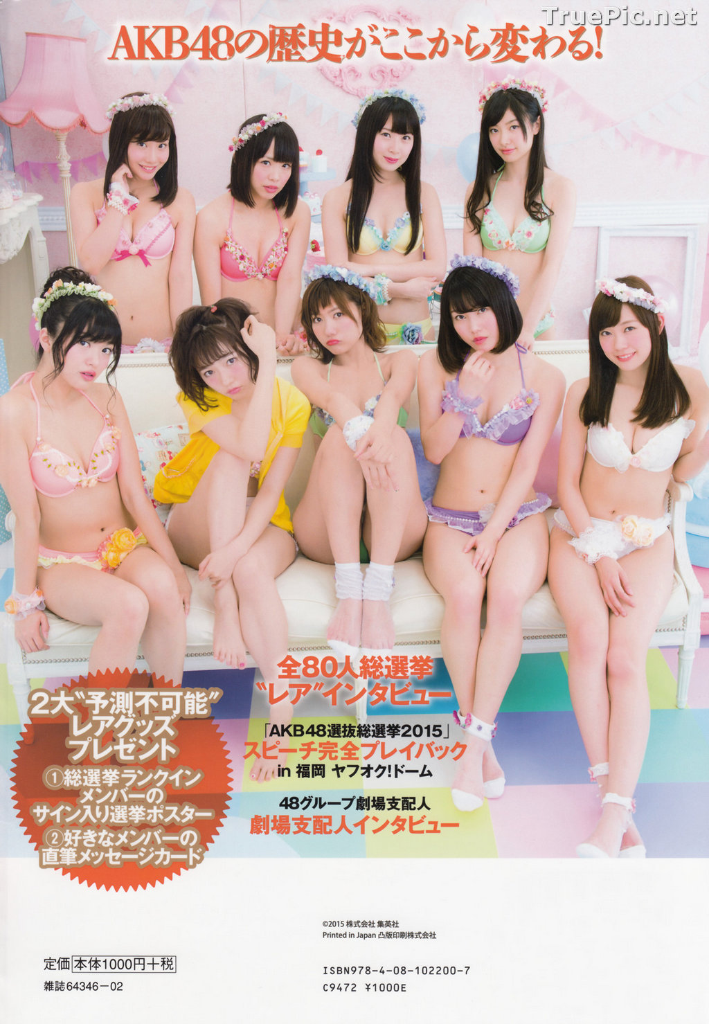 Image AKB48 General Election! Swimsuit Surprise Announcement 2015 - TruePic.net - Picture-42