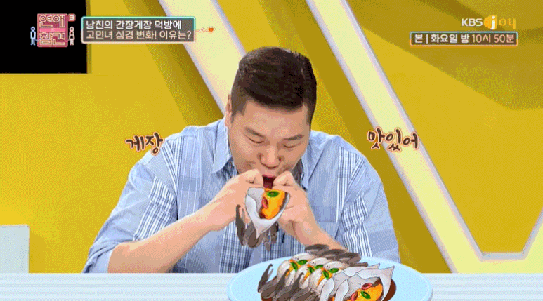 [연애의참견] 밥의 민족이 보면 무조건 극대노할 상황 (심한욕) | 인스티즈