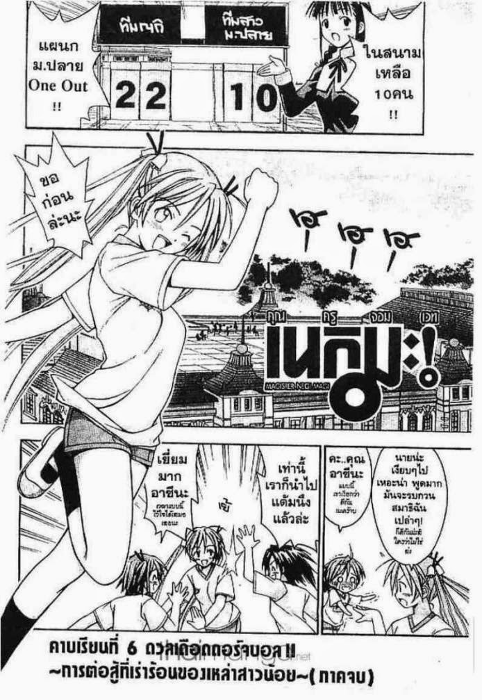 Negima! Magister Negi Magi - หน้า 158