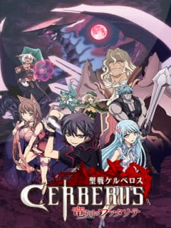 Assistir Seisen Cerberus: Ryuukoku no Fatalités Online Assistir Seisen Cerberus: Ryuukoku no Fatalités Online