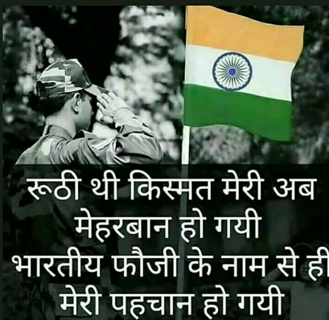 new desh bhakti shayari status in hindi desh bhakti status in hindi