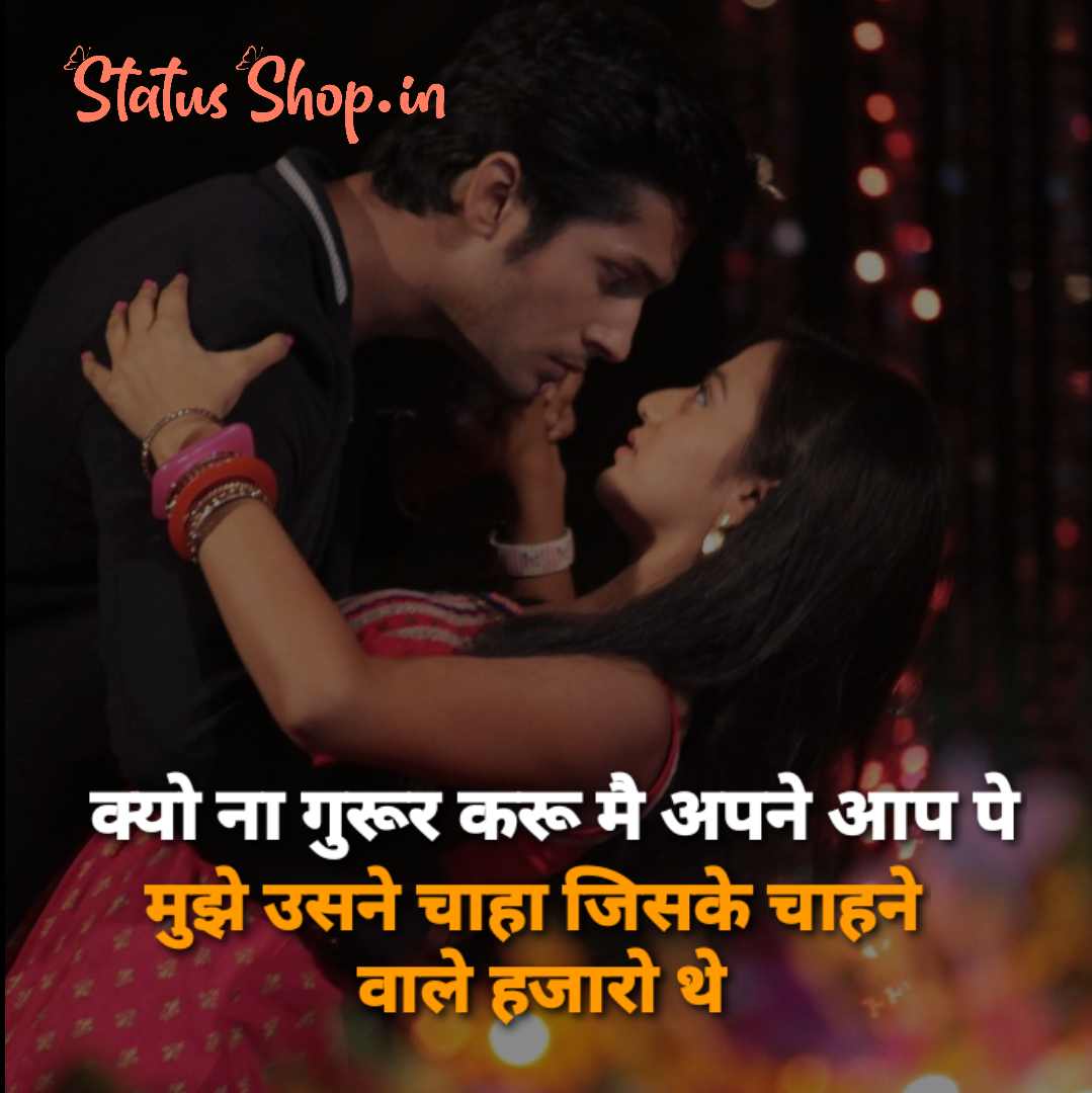 Romantic Whatsapp Status 2021 Romantic Status Status Shop