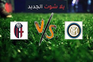 نتيجة مباراة انتر ميلان وبولونيا اليوم السبت 03-04-2021 الدوري الايطالي نتيجة مباراة انتر ميلان وبولونيا اليوم السبت 03-04-2021 الدوري الايطالي