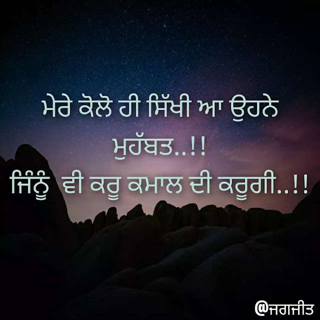 Best 30 motivational status punjabi with pics for whatsapp 2020 Best