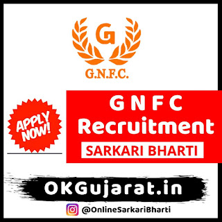 GNFC Recruitment 2020 - Sarkari Bharti