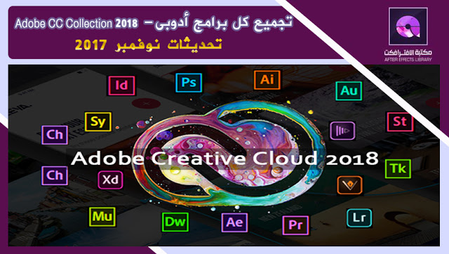 Download Adobe Creative Cloud Master Collection 2018 June 2018 Free All Pc World