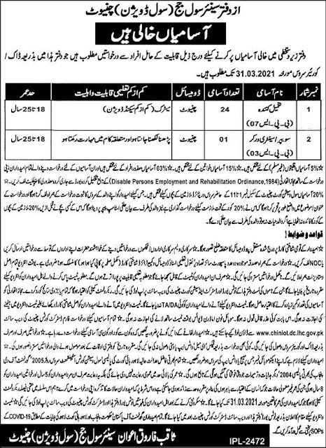 District & Session Judge Office Jobs 2021 in Chiniot