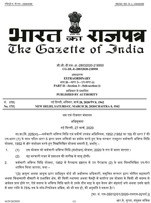 कोरोना का असर: जो EPF खाताधारक दिल्ली से निकालना चाहते हैं PF, तो सरकार ने लिया यह फैसला