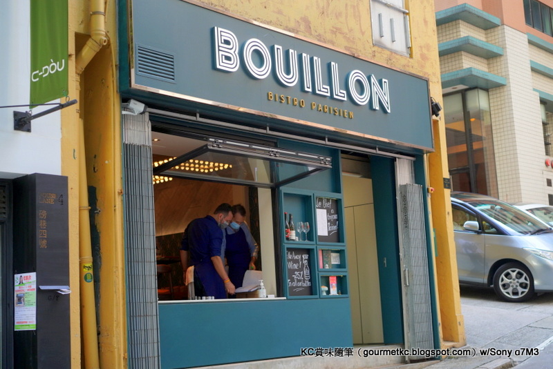 KC賞味隨筆 Bouillon Bistro Parisien 磅巷內的小巴黎