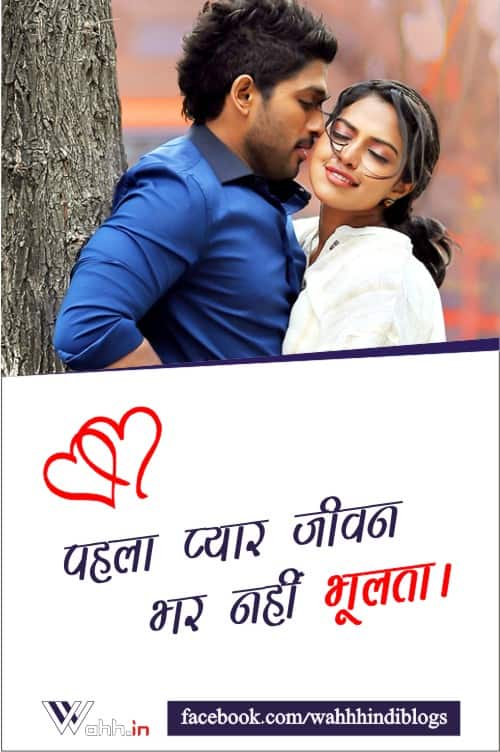 Best-Love-Quotes-Hindi