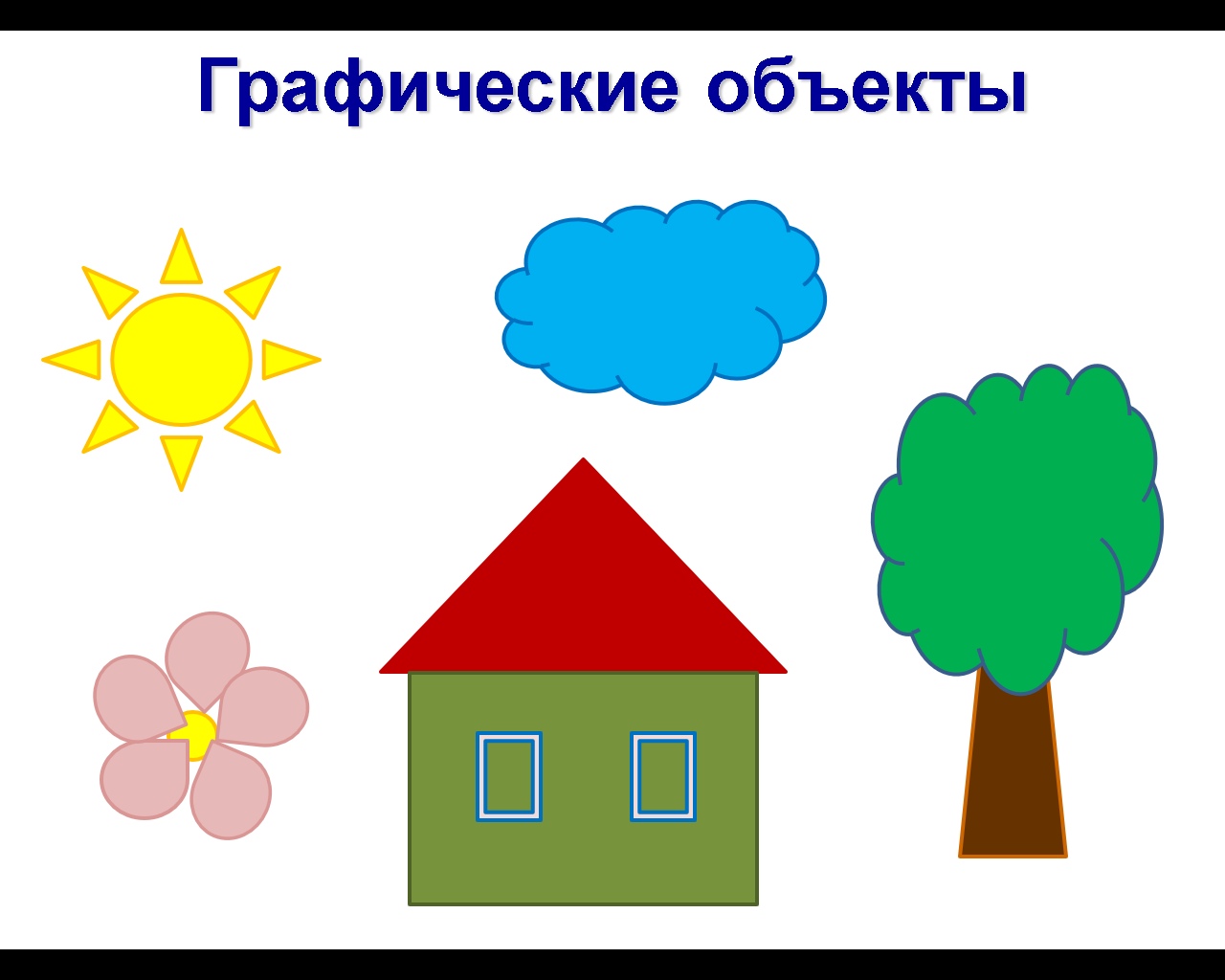 графические объекты примеры. графические объекты это различные типы. графические объекты блок схемы.