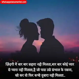 dil ko chu lene wali shayari image