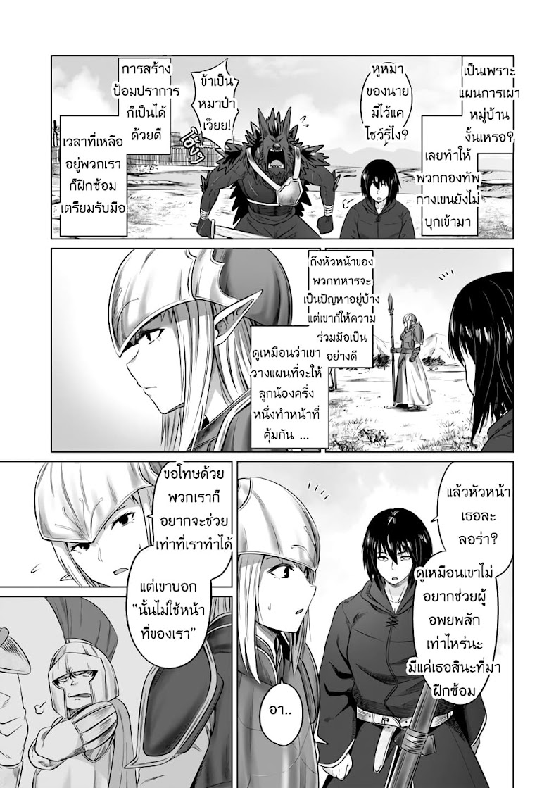 Kuro no Maou - หน้า 18