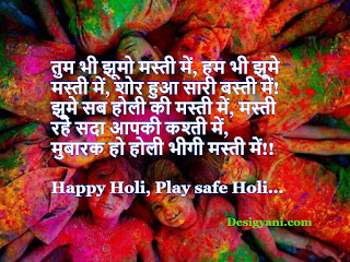 Happy Holi Play Safe Holi